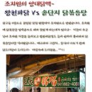 조치원파닭 이미지