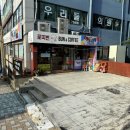 로띠번(가야점) 이미지