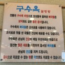 구수옥설렁탕 | [김포 맛집] 김포 장기동 설렁탕 맛집, 든든함의 끝 &#39;구수옥 설렁탕&#39;