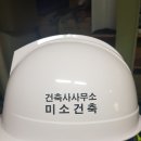 건축사사무소미소건축 - 서구 원당대로 855 | 건축사사무소미소건축