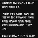 [뉴탐사커뮤니티] 중앙노동 위원회가 열린공감TV(옛더탐사) 해고노동자들의 손을 들어줬습니다 이미지