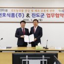 진도식품