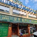 효행로 1156번길 이미지