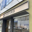 우동토오루 | 해운대 "우동 토오루" 내돈내먹 후기 (지정주차장)