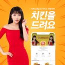 치킨3월이 이미지