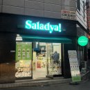 디 오리지널 프렌치 뮤지컬 갈라 콘서트 | [대구/성서] 계명아트센터 공연 보기 전 간단한 저녁, 샐러드야/ 프렌치 뮤지컬 갈라 콘서트
