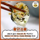 일품김밥