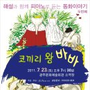 어린이를 위한 피아노 연주회 이미지