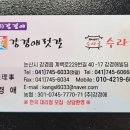수라궁 이미지