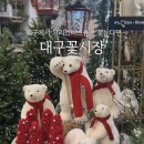 플로라홈 | 대구칠성꽃시장 꽃백화점 크리스마스용품 매장리스트