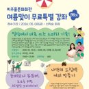 미추홀 문화회관 네이버블로그