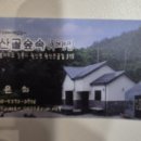 왕산골숲속 이미지