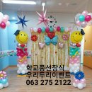만성초교병설유치원 이미지