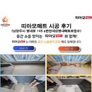 평내로 145 네이버블로그