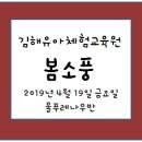 스펀지유치원 이미지
