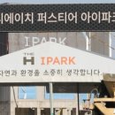 과천 디에이치 공인중개사사무소 이미지