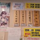 동해시-64 | 풍자 맛집 또간집 안양 동해 오징어 보쌈 주말 웨이팅 포장 후기 주차