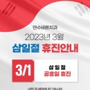 연수바른치과의원 이미지
