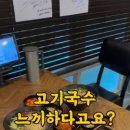 김지훈고기국수