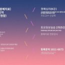 원예심리치료전문가과정 이미지