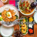 왕지4길 | 순천 호수공원 맛집 나나방콕 태국음식 쌀국수 점심 후기