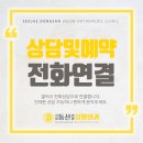 서재동산연합정형외과의원 네이버블로그