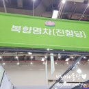 복향명차 이미지