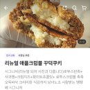 땡땡베이커리 이미지