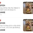 스시팡상일점