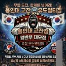 용인대고잔유도멀티짐 - 시흥시 승지로59번길 3 | 용인대고잔유도멀티짐