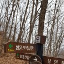 국립회문산자연휴양림 이미지