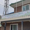상천경로당 이미지