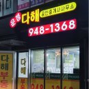 GTX운정현대부동산공인중개사사무소 이미지
