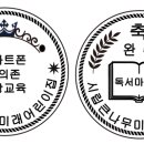 미래어린이집 - 구로구 | 미래어린이집