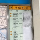 화서역 5번출구 이미지