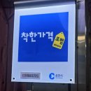 착한짜장짬뽕 | 춘천 중앙시장<만리향> 착한가격업소 짜장5천원, 짬뽕6천원 숨어있는 현지인 맛집 후기