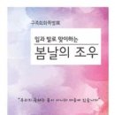 구족회화