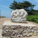 제191차(2016년5월14일)가평 유명산(860m) 백대명산 이미지