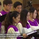 안산시 지구촌합창단 제10회 정기연주회 | 공감: 성가 대합창