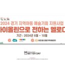 회천2동공립지역아동센터 이미지