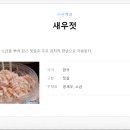 바다젓갈상회 네이버블로그