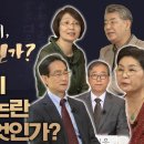 토크멘타리 &#39;한글&#39; 4 | 나랏말싸미 역사 왜곡 논란 진실은 무엇인가? 이미지