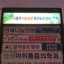 미라클마취통증의학과의원 이미지