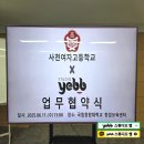 사천여자고등학교