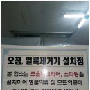 성원세탁소 이미지