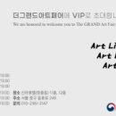 휘아트