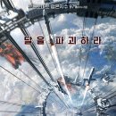 유랑지구 이미지