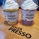 요거프레소 | 신도림 카페 맛집 요거프레소 후기