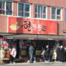 성영주치과의원 이미지