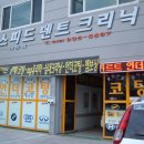 스피드덴트크리닉